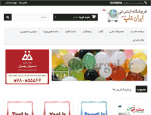Tablet Screenshot of iranshop.biz